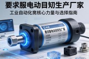 伺服电动缸生产厂家，工业自动化中的核心力量与选择指南
