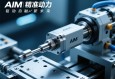 AIM电动缸，精准动力，驱动工业自动化新未来，AIM电动缸，驱动工业自动化的精准未来