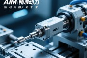 AIM电动缸，精准动力，驱动工业自动化新未来，AIM电动缸，驱动工业自动化的精准未来