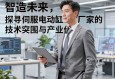 智造未来，探寻伺服电动缸厂家的技术突围与产业价值