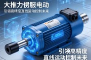 大推力伺服电动缸，引领高精度直线运动控制的未来