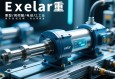 Exlar重型伺服电动缸，工业自动化领域的动力革新者