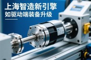 上海智造新引擎，伺服电动缸如何驱动高端装备升级
