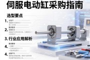 伺服电动缸采购指南，选型要点与行业应用解析