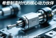 伺服电动缸厂家，智能制造时代的核心动力伙伴