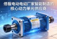 伺服电动缸厂家，智能制造的核心动力单元供应商