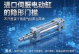 进口伺服电动缸的隐形门槛，不只是买个高级气缸那么简单