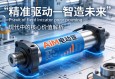 精准驱动，智造未来—AIM电动缸在现代工业中的核心价值解析