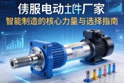 伺服电动缸生产厂家，智能制造的核心力量与选择指南