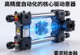 CKD电动缸，高精度自动化领域的核心驱动元件