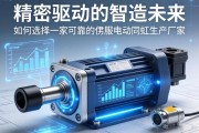 精密驱动，智造未来，如何选择一家可靠的伺服电动缸生产厂家