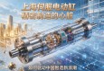 上海伺服电动缸，精密制造的心脏，如何驱动中国智造新浪潮？