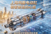 上海伺服电动缸，精密制造的心脏，如何驱动中国智造新浪潮？