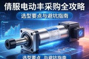 伺服电动缸采购全攻略，选型要点与避坑指南