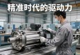 精准时代的驱动力，伺服电动缸如何重塑工业自动化版图