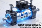 AIM电动缸，高精度运动控制的核心，驱动工业自动化未来