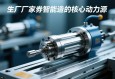 伺服电动缸生产厂家，智能制造的核心动力源
