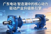 广东电动缸，智造浪潮中的核心动力，驱动产业升级新引擎