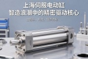 上海伺服电动缸，智造浪潮中的精密驱动核心
