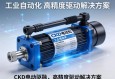 CKD电动缸，工业自动化中的高精度驱动解决方案