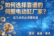 如何选择靠谱的伺服电动缸厂家？这几点你必须知道