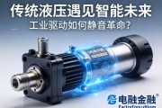 电动缸，当传统液压遇见智能未来，工业驱动如何静音革命？