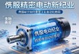 精密驱动新纪元，伺服电动缸如何重塑工业自动化格局