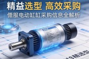 精益选型，高效采购，伺服电动缸采购信息全解析