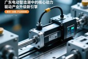 广东电动缸，智造浪潮中的核心动力，驱动产业升级新引擎