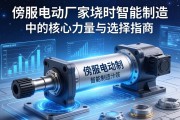 伺服电动缸厂家，智能制造中的核心力量与选择指南