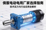 伺服电动缸厂家选择指南，技术实力与行业应用全解析