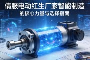 伺服电动缸生产厂家，智能制造的核心力量与选择指南