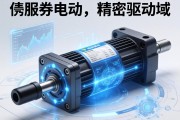 伺服电动缸，精密驱动领域的技术革新与未来趋势
