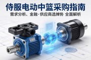 伺服电动缸采购指南，从需求分析到供应商选择的全面解析