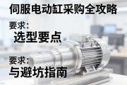 伺服电动缸采购全攻略，选型要点与避坑指南