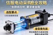 伺服电动缸采购信息全攻略，选型要点、供应商甄别与成本控制