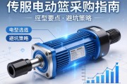 伺服电动缸采购指南，选型要点与避坑策略
