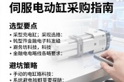 伺服电动缸采购指南，选型要点与避坑策略