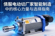 伺服电动缸厂家，智能制造中的核心力量与选择指南