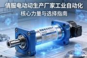 伺服电动缸生产厂家，工业自动化中的核心力量与选择指南
