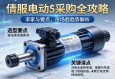 伺服电动缸采购全攻略，关键信息、选型要点与市场趋势解析