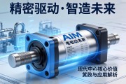 精密驱动，智造未来，AIM电动缸在现代工业中的核心价值与应用解析