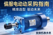 伺服电动缸采购指南，精准选型，驱动未来