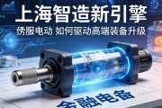 上海智造新引擎，伺服电动缸如何驱动高端装备升级