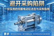 避开采购陷阱，一份实用的伺服电动缸选型与采购指南