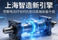 上海智造新引擎，伺服电动缸如何驱动高端装备升级