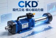CKD电动缸，现代自动化中的核心驱动力量