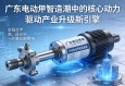 广东电动缸，智造浪潮中的核心动力，驱动产业升级新引擎