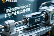 广东电动缸，智造浪潮中的核心动力，驱动产业升级新引擎