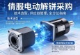 伺服电动缸采购，从技术选型到供应链管理的全方位指南